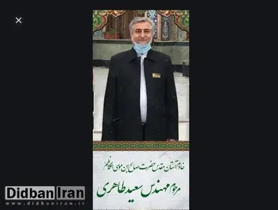 رسانه احمدی‌نژاد مرگ معاون آستان امام‌زاده صالح(ع) را تروریستی اعلام کرد

