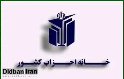 کواکبیان: برای آیتالله هاشمی کاری نکردیم/نیکفر: همایش خانهاحزاب 7 بهمن برگزار میشود