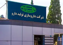 افزایش قیمت ۱۵ قلم از محصولات داروسازی تولید دارو