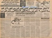 تجلیل بنی صدر از عباس دوران و نام گذاری یک خیابان به نام او