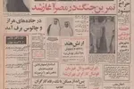  قالی ایرانی هیتلر حراج شد