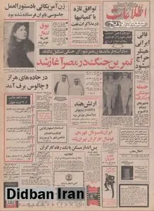  قالی ایرانی هیتلر حراج شد