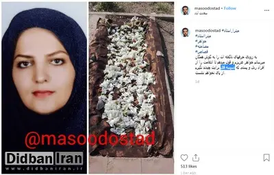 برادر میترا استاد: بزودی حرف های ناگفته خواهرم را به گوش همگان میرسانم/ تا انتقام از افرادی که دسیسه قتل چیدند نگیرم از پای نخواهم نشست