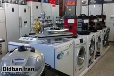 بازار لوازم خانگی همچنان کالایی برای فروش ندارد/ تعطیلی کارخانجات لوازم خانگی در سایه بی تدبیری مسئولان وزارت صنعت، معدن و تجارت