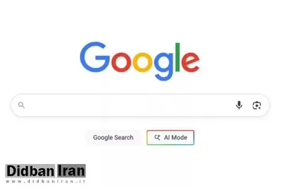 گوگل احتمالاً دکمه I'm Feeling Lucky را با AI Mode جایگزین کند
