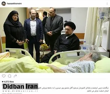 آیت الله سید حسن خمینی درگذشت منصور پورحیدری را تسلیت گفت