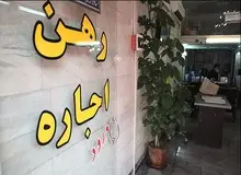 آخرین نرخ  رهن و اجاره خانه های بزرگ در تهران/جدول قیمت 