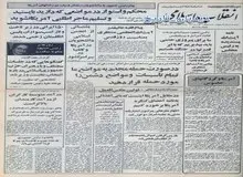 بازپس گرفتن اموال شاه از انگلستان قطعی شد