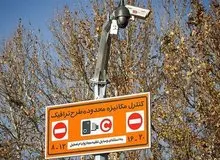 طرح ترافیک فردا در تهران اجرا نمی‌شود