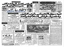 
اخطار دادستانی انقلاب به گروهکها برای تخلیه خوابگاههای دانشجویی
