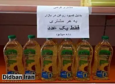 اتفاق عجیب؛ پیش روش روغن در بازار / روغن را امروز ثبتنام کن سال ۱۴۰۰ تحویل بگیر!