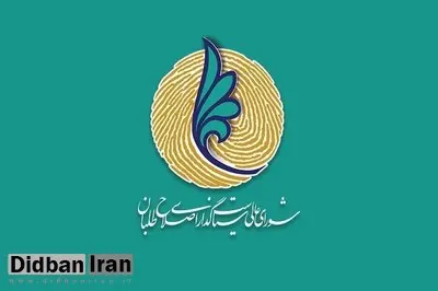 آخرین جزییات از فعالیت شورایعالی سیاستگذاری اصلاحطلبان