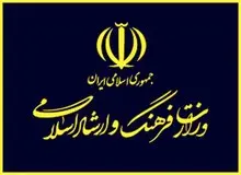 مصوبه‌ای برای حذف وزارت فرهنگ