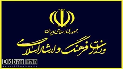 مصوبه‌ای برای حذف وزارت فرهنگ