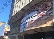 سینماهای کشور از عصر شنبه 29 آبان تا پایان یکشنبه 30 آبان تعطیل هستند