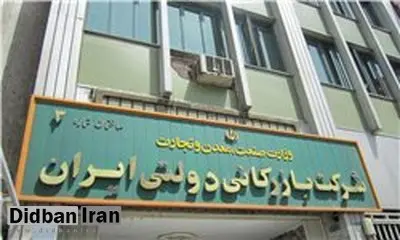 خبر گرفتن مجوز از سران قوا برای انتقال شرکت بازرگانی دولتی رد شد