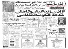 خبرگزاری فرانسه: ایرانی ها قیمت خانه و ساختمان را در کالیفرنیا بطور سرسام آور بالا برده اند/ایرانی های پولدار طالب خرید خانه های گرانقیمت، هتل و مراکز کسب و کار هستند