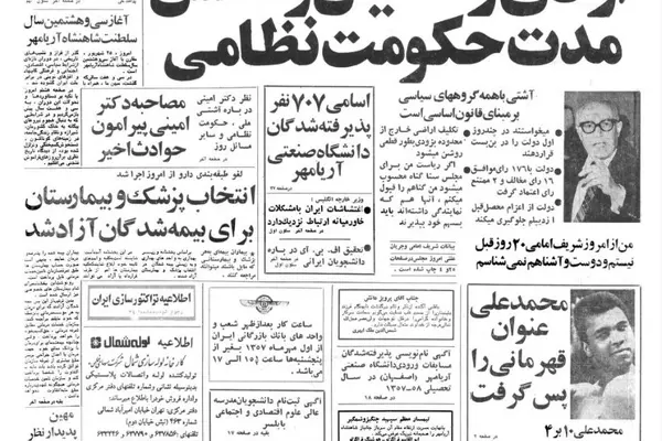خبرگزاری فرانسه: ایرانی ها قیمت خانه و ساختمان را در کالیفرنیا بطور سرسام آور بالا برده اند/ایرانی های پولدار طالب خرید خانه های گرانقیمت، هتل و مراکز کسب و کار هستند