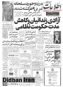 خبرگزاری فرانسه: ایرانی ها قیمت خانه و ساختمان را در کالیفرنیا بطور سرسام آور بالا برده اند/ایرانی های پولدار طالب خرید خانه های گرانقیمت، هتل و مراکز کسب و کار هستند