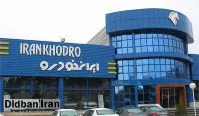۴۵ هزار دستگاه خودرو پیشفروش میشود/جزییات شرایط دور جدید