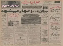 قتل روحانی مخالف دخالت دین در سیاست/ جزییات قتل حجت الاسلام‌ شمس آبادی