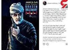 تذکر اینستاگرام به کاربران به‌خاطر انتشار تصویر قاسم سلیمانی