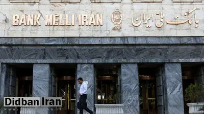 دهمین مرحله توزیع کمک های مومنانه کارکنان بانک ملی ایران