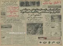 جولان آنفلوآنزا در ایران 