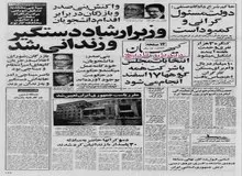 بنی صدر: دانشجویان خط امام، حکومت در حکومت به وجود آورده اند