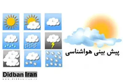 هوای تهران 2درجه گرم می شود