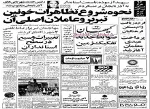 سایروس ونس وزیر خارجه آمریکا: ایالات متحده از نظریات ایران در مساله حیاتی شمال و جنوب استفاده می کند