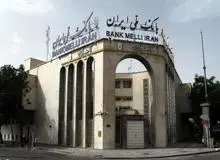 بازگشت صدها زندانی به آغوش خانواده با حمایت بانک ملی ایران