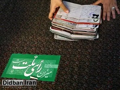 ۸ اسفند آغاز ثبت‌نام از داوطلبان انتخابات میاندوره‌ای مجلس شورای اسلامی