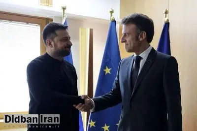 مکرون: اوکراین می‌تواند روی حمایت تزلزل‌ناپذیر ما حساب کند