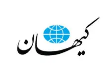 روزنامه کیهان: بی‌حجابی به برداشتن روسری ختم نمی‌شود، گام بعدی برهنگی و آزادی «همجنس‌بازان» است