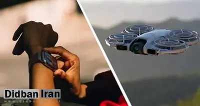 کنترل پهپاد با ساعت/ پرواز هوشمند بدون دخالت دست