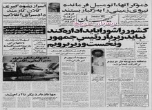 رادیو کلن: مدیرعامل شرکت «ایران مرک» در تهران ترور شد 