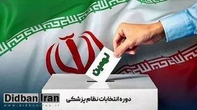 حواشی انتخابات نظام پزشکی؛ ممانعت از رأی دادن رزیدنتهای سال اول