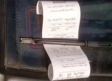 برگه جریمه دست سارق منزل را رو کرد