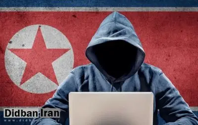 استخدام کارمندان کره‌ شمالی در شرکت‌های آمریکایی/ رسوایی میلیون دلاری
