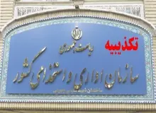 رئیس جمهوری پیگیر تصویب لایحه «اصلاح بخشی از ساختار دولت» است