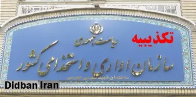 رئیس جمهوری پیگیر تصویب لایحه «اصلاح بخشی از ساختار دولت» است