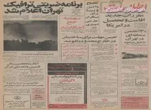 آمریکا  ۶ تا ۸ رآکتور اتمی به ایران می فروشد