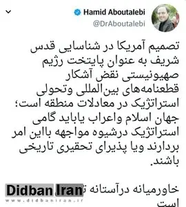 ابوطالبی: جهان اسلام و اعراب گامی استراتژیک بردارند