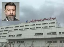 حضور عده ای از پزشکان طب سنتی در بیمارستان فرهیختگان/  در ۴۸ ساعت حال «علی انصاریان» را خوب می کنیم!