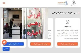 تعرفه معاملات مسکن گران‌تر شد؟