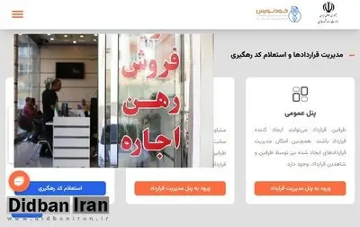 تعرفه معاملات مسکن گران‌تر شد؟