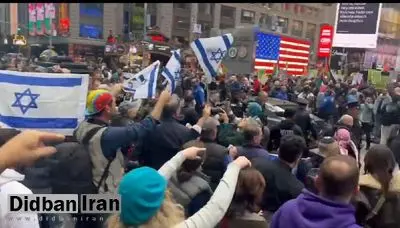 تقابل فلسطینی ها و اسرائیلی ها به میدان تایمز نیویورک کشیده شد+فیلم 
