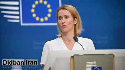 واکنش اتحادیه اروپا به تحریم دیوان کیفری بینالمللی از سوی آمریکا