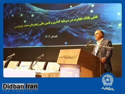 تامین مالی زنجیره‌ای توسعه زنجیره ارزش صنعت پتروشیمی را تسهیل می‌کند